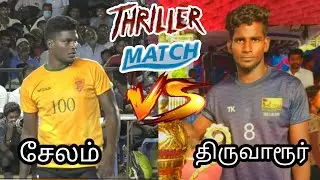 PQF - Thiruvarur VS Salem East - Modi Kabaddi League Madurai 15 lakhs - VINO MEDIA