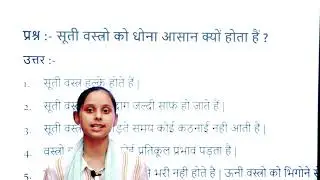 Nios Class 12th Home Science Very Very Important Questions with Answers @manishvermaugpg