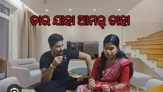 Taar jaha amr taha //sweta panda new comedy //subhaswetacreation 
