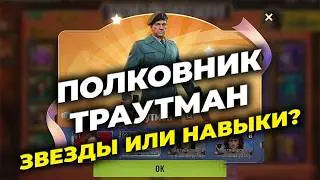 Colonel Trautman - Leveling Up Stars or Skills? - State of Survival x Rambo