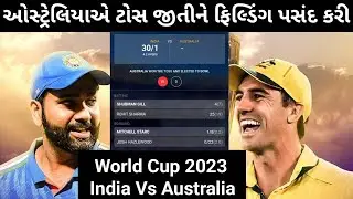 🔴Live Score, World Cup 2023 India Vs Australia