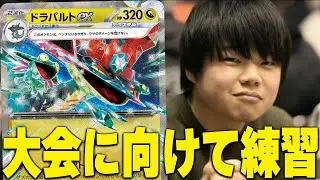 海外大会に向けて練習配信！！！！