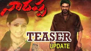 Narappa Movie Official Teaser | Venkatesh | #Narappateaser | Priyamani | Srikanth Addala