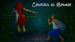 मछली भूत की पत्नी | Machhli Bhoot Ki Patni | Bhutiya Kahani | Daravni kahani | horror story in hindi