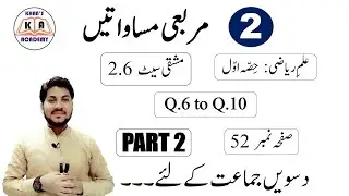 Practice Set 2.6 | Part 2 | Maths-1 | For Maharashtra Board SSC Urdu Medium Students | Wasim Khan