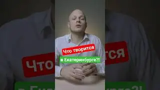 Срезали баллы за пробники ЕГЭ и ОГЭ в Екатеринбурге #ЕГЭ #студент #школа #вуз #экзамен  #поступление