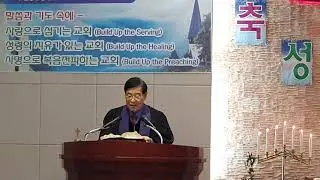 [안양 새빛교회] 2020_12_13 주일예배