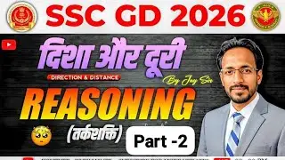 Direction & Distance Complete Chapter | सभी प्रतियोगी परीक्षाओं के लिएDirection & Distance  