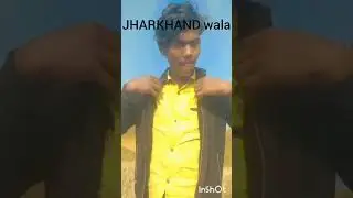 JHARKHAND wala ⚔️⚔️#viralvideo #bhojpurisong #bbhojpuri #viral #song #arbih #bhojpuri #explore