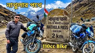 Kolkata To Sikkim By Bike | Kolkata To Nathula Bike Tour | East Sikkim Bike Ride