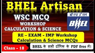 Workshop Calculation & Science MCQs | BHEL Artisan 2025 | ITI MCQ Series (Hindi) | #bhel | #iti