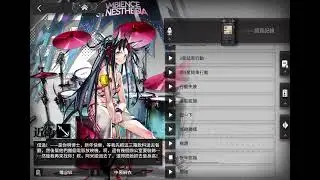 明日方舟 新年語音 煌
