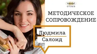 Отзыв о сотрудничестве с Варварой
