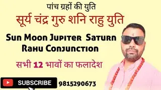Sun Moon Jupiter Saturn Rahu Conjunction, सूर्य चंद्र गुरु शनि राहु की युति 