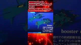 機動戦士Zガンダム PVC・コレクションNo.13  1/144 ORX-005 ギャプラン #shorts