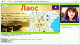 Лаос и Камбоджа с Focus Asia: визы, логистика, отели и тонкости продаж