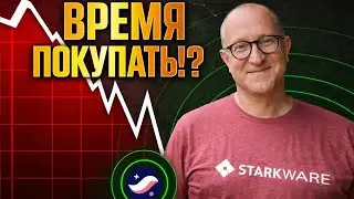 STARKNET СФОРМИРОВАЛ ДНО?! 500 000 STRK ИЛИ ПАРАБОЛИЧЕСКИЙ РОСТ! МОЯ СТРАТЕГИЯ НА 2026 ПРОГНОЗ STRK