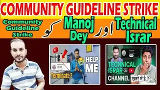 Community Guideline Strike | Technical israr Channel Terminate ? | @Technicalisrar