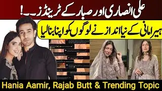 Hira Mani Trends - Hania Aamir On Marriage | Rajab Butt Social Media Drama | Saboor–Ali Cute!