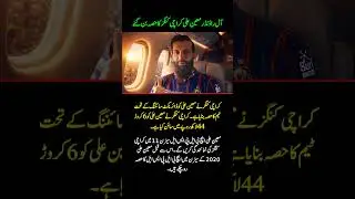 Moeen Ali Joins Karachi Kings for PSL 11 | Direct Signing Big Move