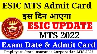 ESIC MTS Admit Card 2022, ESIC Admit Ka Admit Card Kab Aayega, ESIC MTS Exam Date 2022, ESIC Cut off