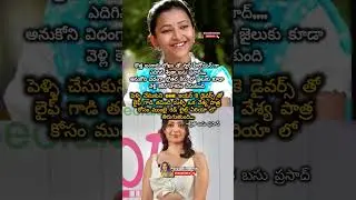 శ్వేతా బసు ప్రసాద్ పరిస్థితి ఏంటి ఇలా అయ్యింది #swethamenon #sivanimems #anasuyabharadwaj #memes