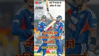 INDIA vs New Zealand, 4th T20 | Live Cricket match Today &bull; IND 🇮🇳 vs NZ 🇳🇿 Hindi  #livestreaming