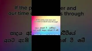 Die with smile sinhala meaning #sinhala #sinhalasubs #thelyrics #diewithsmile #english
