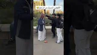 اجري بسرعة 😂😂 اقوي مقالب في التاريخ #اكسبلور 