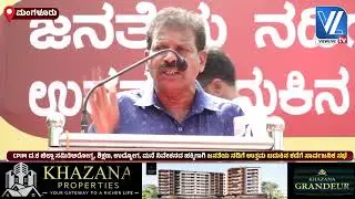 Krishnappa Konchady| CPIM ದ.ಕ ಜಿಲ್ಲಾ ಸಮಿತಿ | ಜನತೆಯನಡಿಗೆ ಉತ್ತಮ ಬದುಕಿನ ಕಡೆಗೆ | ಸಾರ್ವಜನಿಕ ಸಭೆ | VLTV