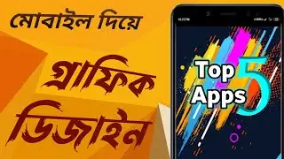Top 5 Graphic Design Apps For Android | Best Apps For Graphic Design |