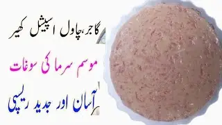 Gajar or Chawal kee Special Kheer Recipe by Kitchen Haider || Kheer || How to make gajar kee kheer 