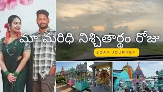Brother-in-law Engagement in Burmpuram 💍 | Srikakulam Road Journey Vlog 🚗🌿