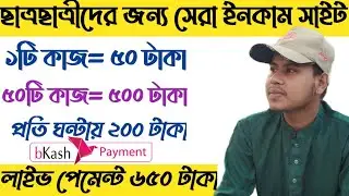 How To Earn Money Microjobs websites(Bangla Tutorial)।। Live Peyment Cryptoperhour।।Trusted Websites