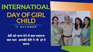 International Day Of Girl Child।। Empowering India's Daughters: Equal Opportunities for Girls