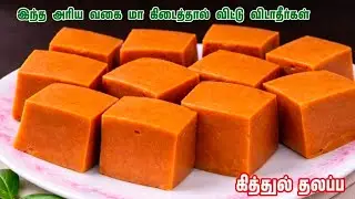 கித்துல் தலப்ப/Kithul thakapa/Kithul dodal/Kithul kali/Srilankan recipe/Srilankan cooking 