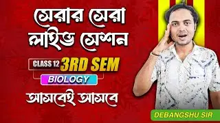 Class 12 HS Sem 3 Biology suggestion and doubt solve