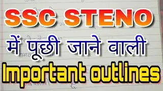 SSC STENOGRAPHER smart outlines part -1 | ssc stenogray outline dictation in hindi shorthand