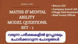 Company board LGS | Maths & Mental Ability | Model Questions SET - 1