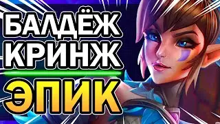 Обзираю Пакт Воры Paladins | Боевой пропуск, Новый чемпион Вора, Правки баланса 2020