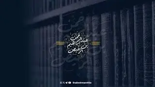 شرح كتاب الصيام من بلوغ المرام