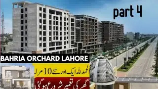 Bahria orchard 10 Marla house construction update part 4