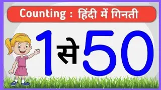 One two three numbers, 1234, numbers counting for kids in English and hindi, @bittukipathshala1122 