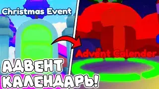 НОВОГОДНЕЕ ОБНОВЛЕНИЕ В Lucky Block Legends | ROBLOX