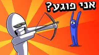 אני יותר טוב ממחשב