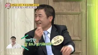 남한 유도 거성 vs 북한 유도 전설 [모란봉 클럽] 83회 20170415