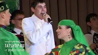 Марат Файрушин «Килә күрәселәрем»