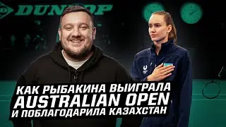 Рыбакина делает невероятный камбэк! Отомстила Соболенко за палку и поблагодарила Казахстан! Обзор