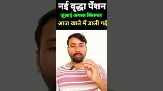 up old age pension 3000 credit your account || #oldagepension #upbudget2025 #shorts