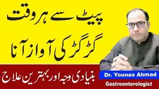 Stomach Noises Explained! Causes, Symptoms & Best Treatment for Digestion | Pait Se Gur Gur Ki Awaz